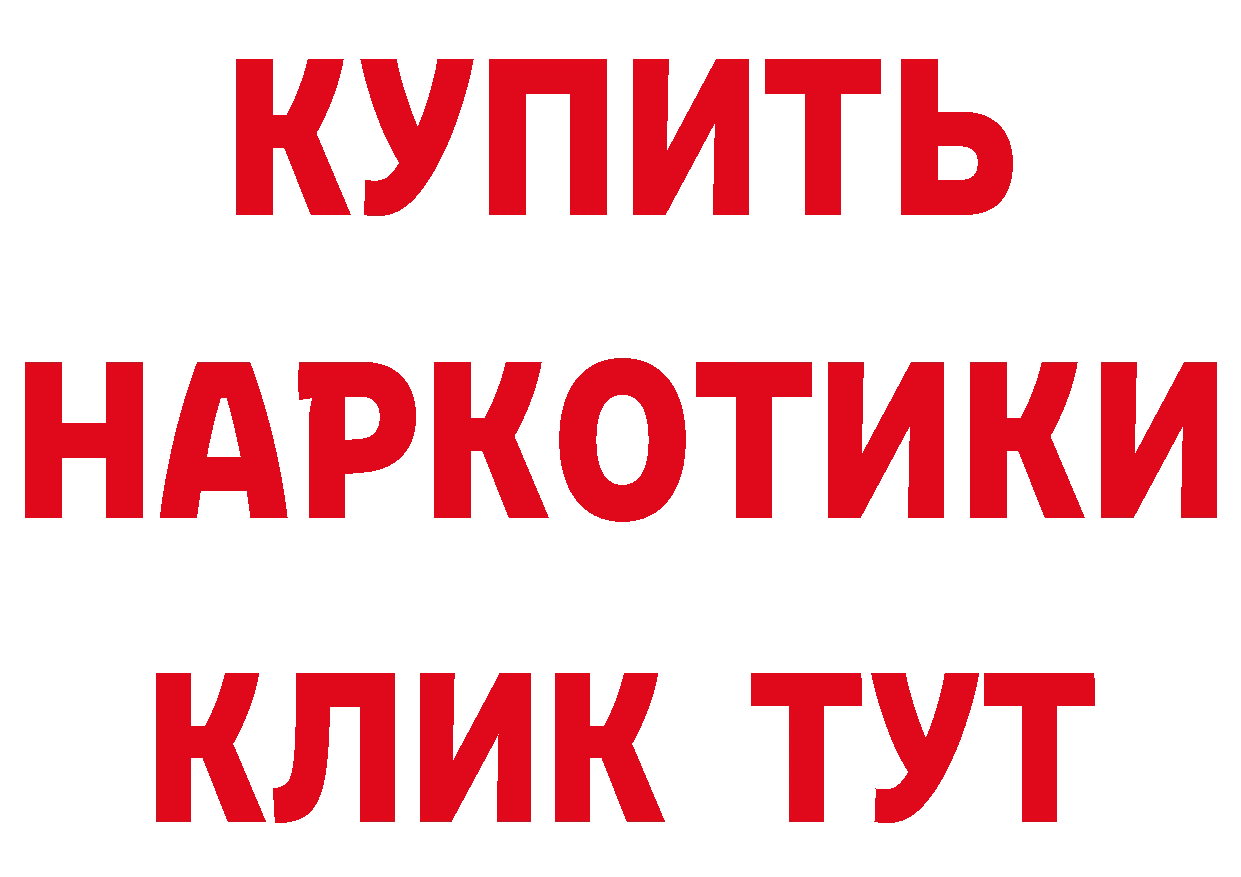 Бутират бутандиол вход площадка mega Сосновоборск